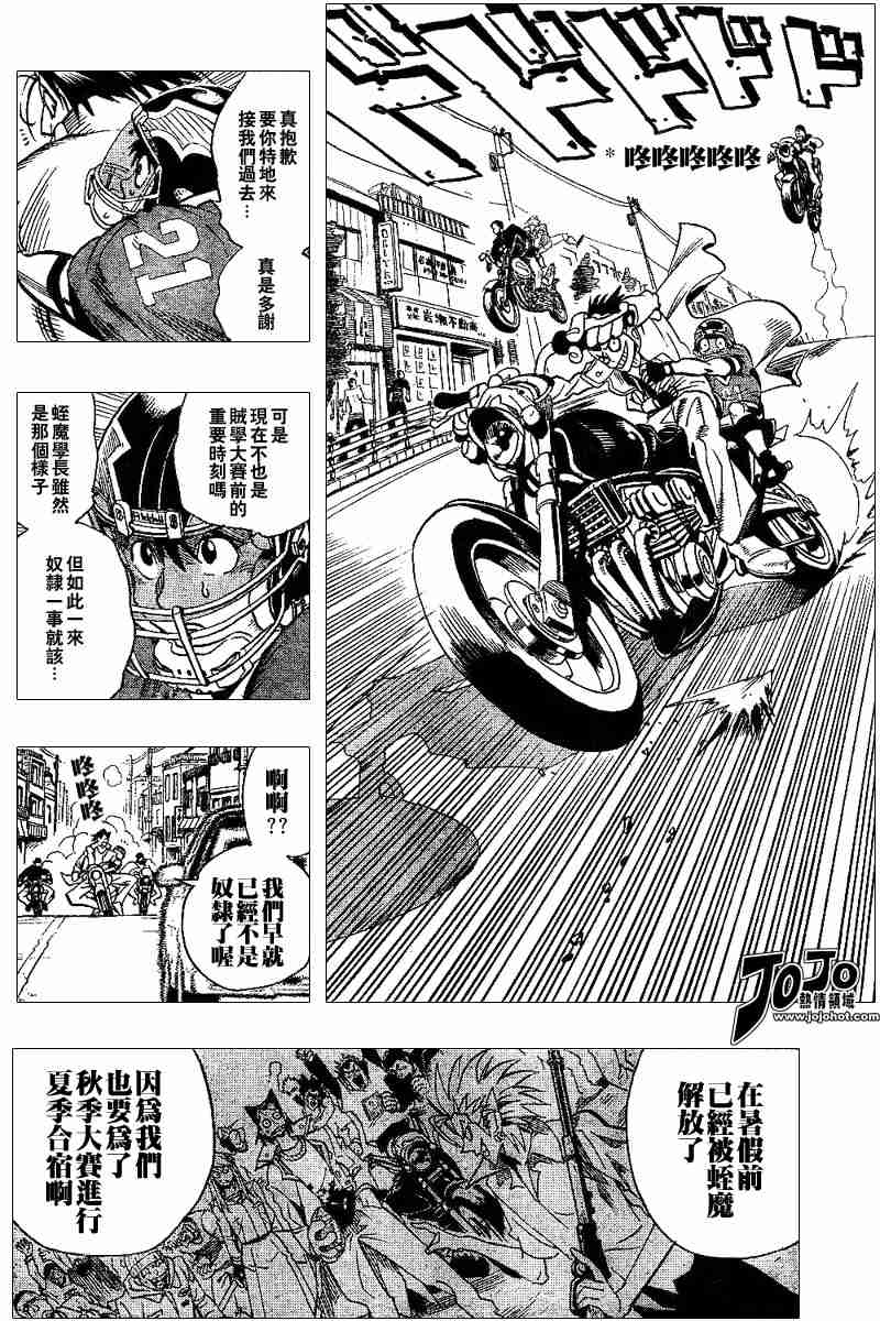 《光速蒙面侠21》漫画 096集