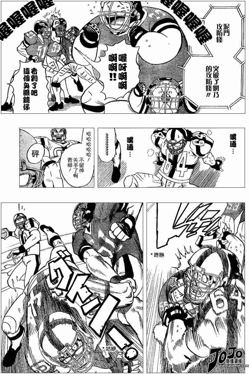 《光速蒙面侠21》漫画 096集