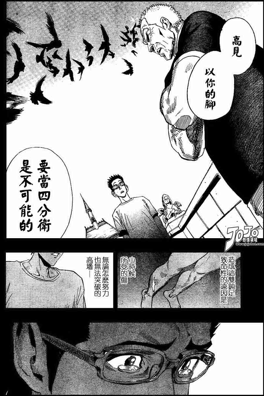 《光速蒙面侠21》漫画 092集