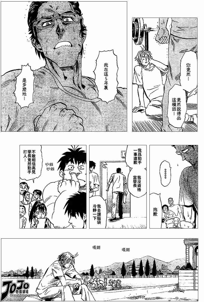 《光速蒙面侠21》漫画 091集