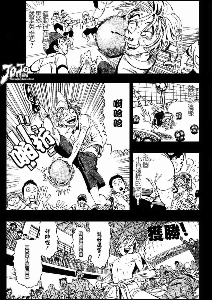 《光速蒙面侠21》漫画 090集