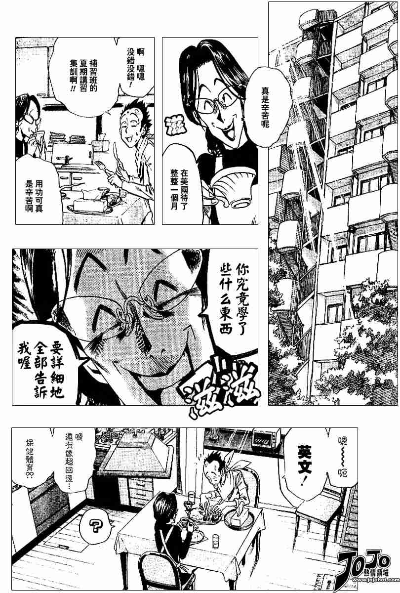 《光速蒙面侠21》漫画 089集