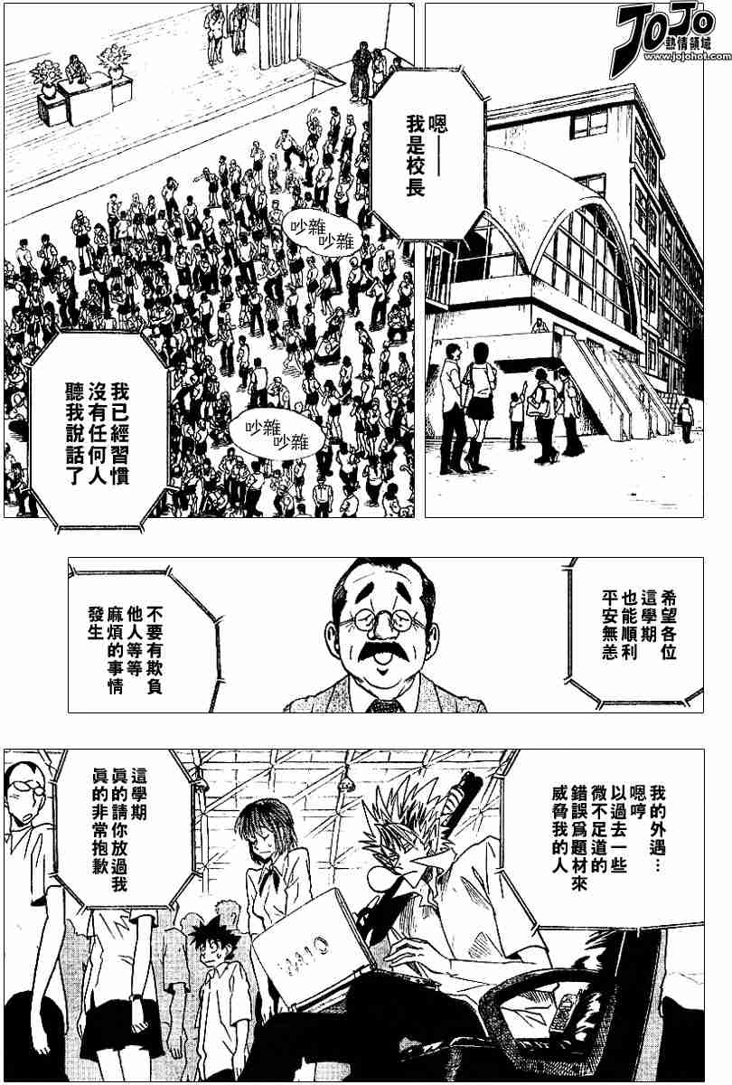 《光速蒙面侠21》漫画 089集