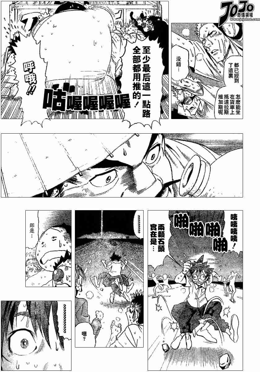 《光速蒙面侠21》漫画 087集