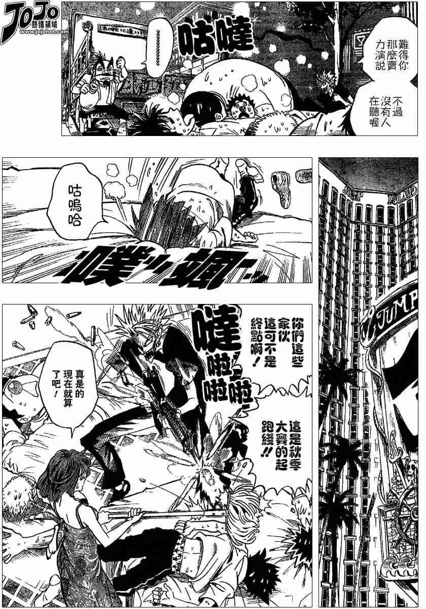 《光速蒙面侠21》漫画 087集