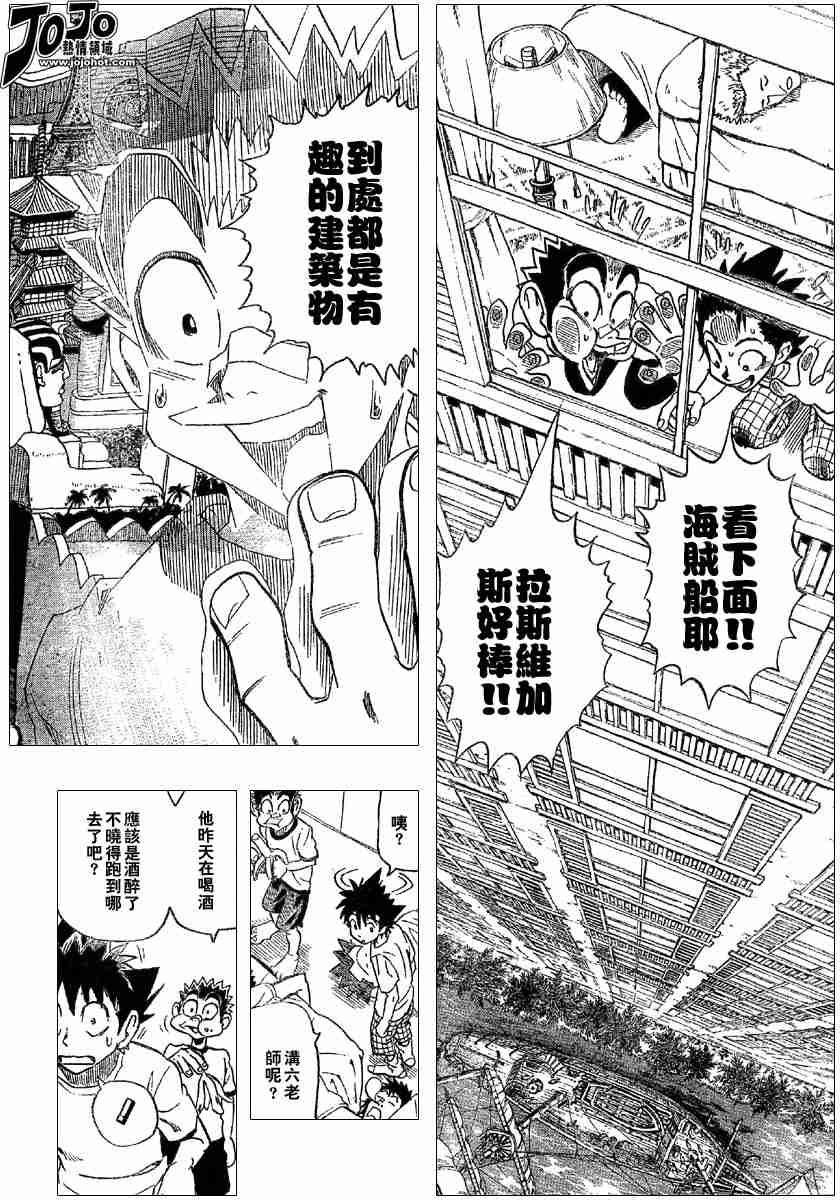 《光速蒙面侠21》漫画 087集