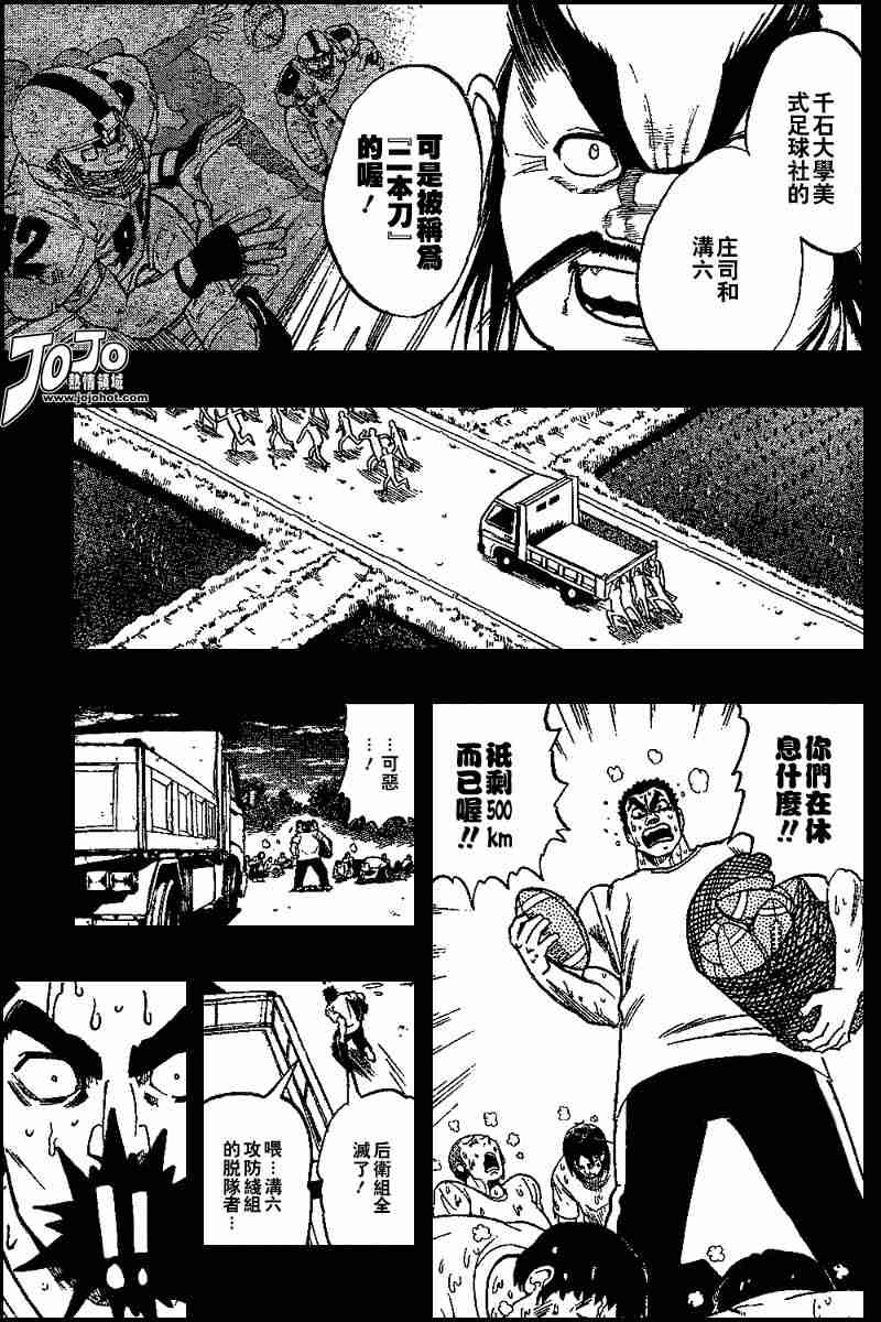 《光速蒙面侠21》漫画 086集