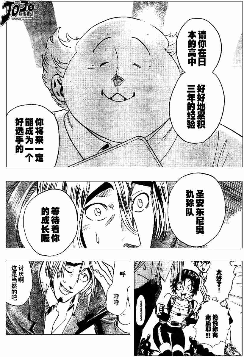 《光速蒙面侠21》漫画 085集