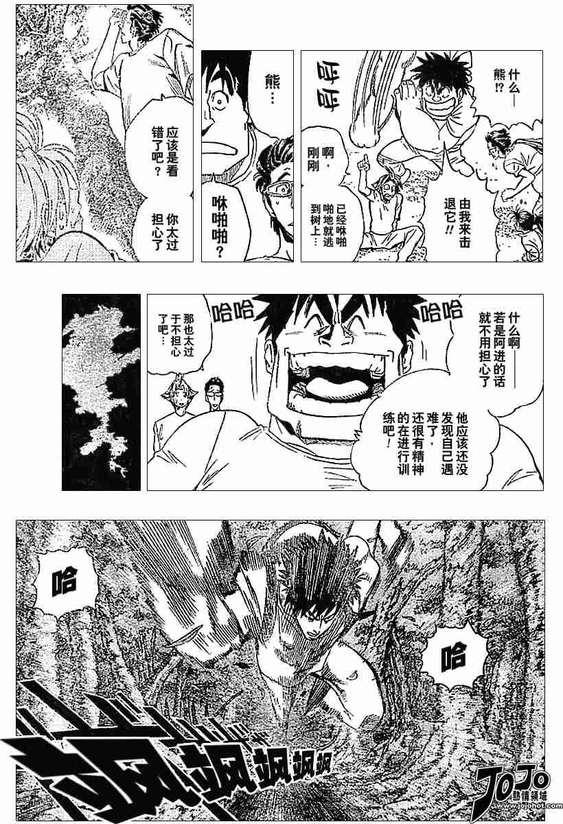 《光速蒙面侠21》漫画 080集