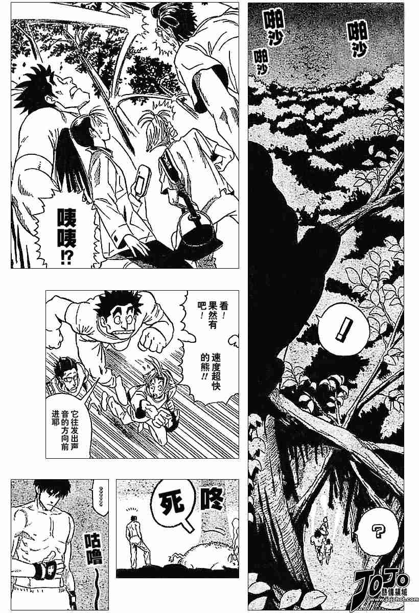 《光速蒙面侠21》漫画 080集