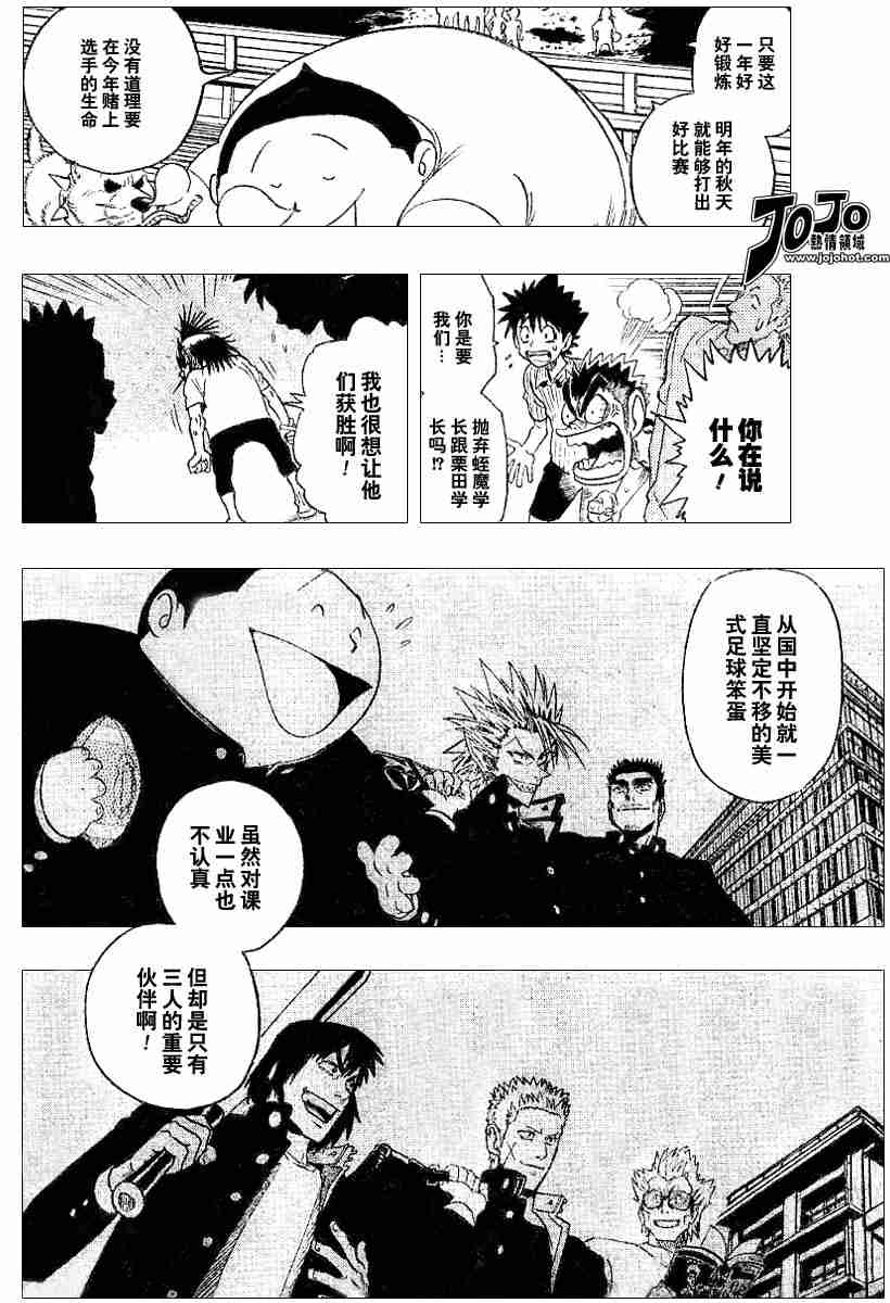 《光速蒙面侠21》漫画 079集