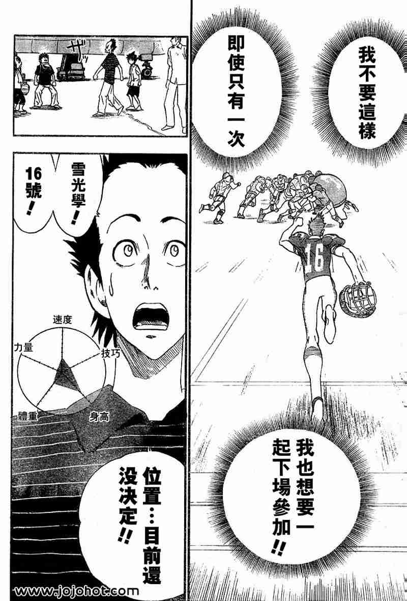 《光速蒙面侠21》漫画 077集