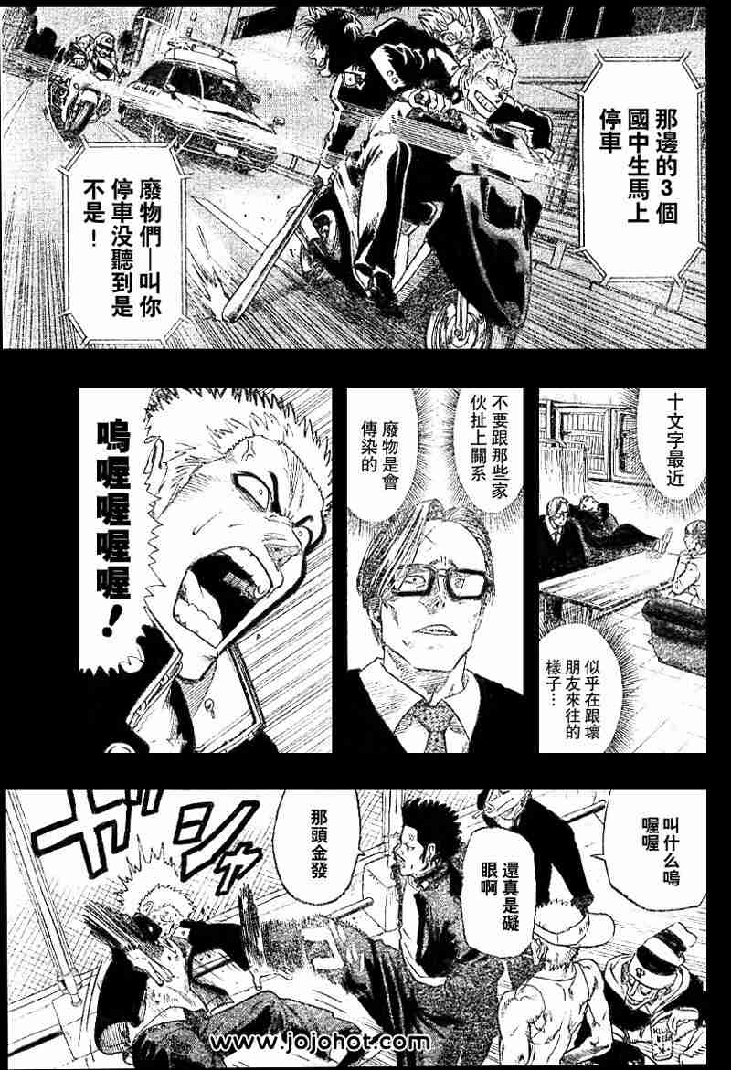 《光速蒙面侠21》漫画 077集