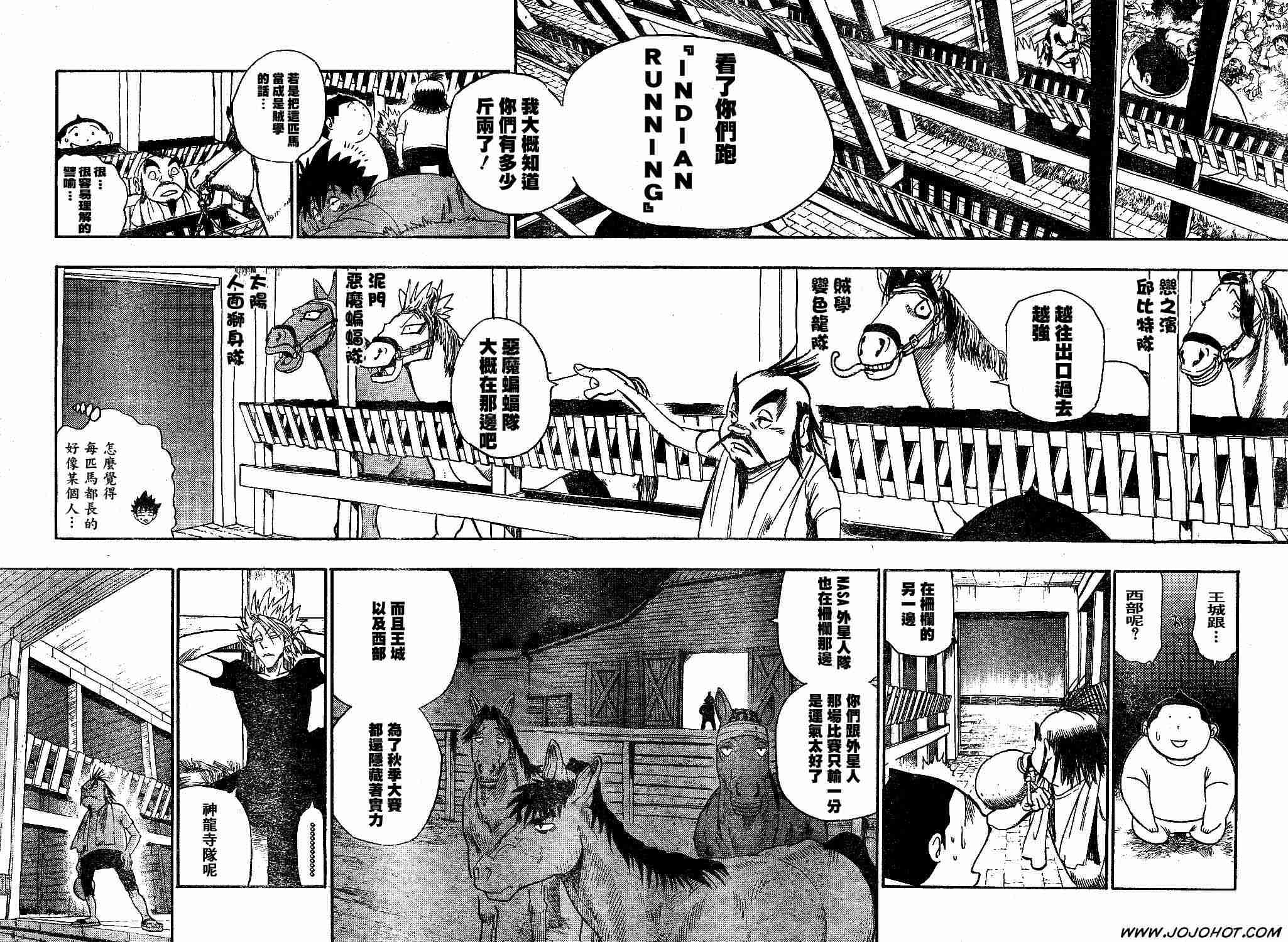 《光速蒙面侠21》漫画 076集