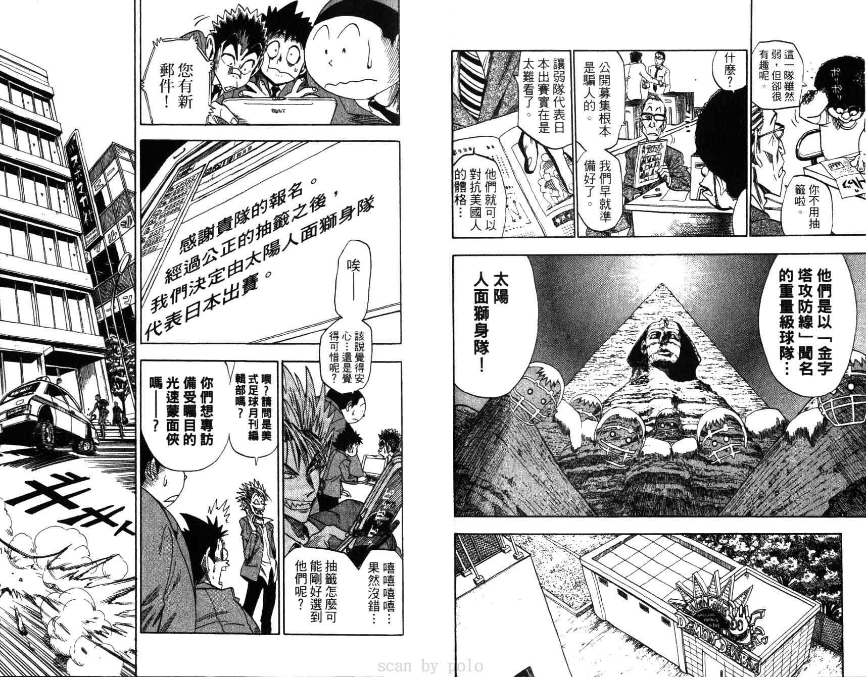 《光速蒙面侠21》漫画 05卷