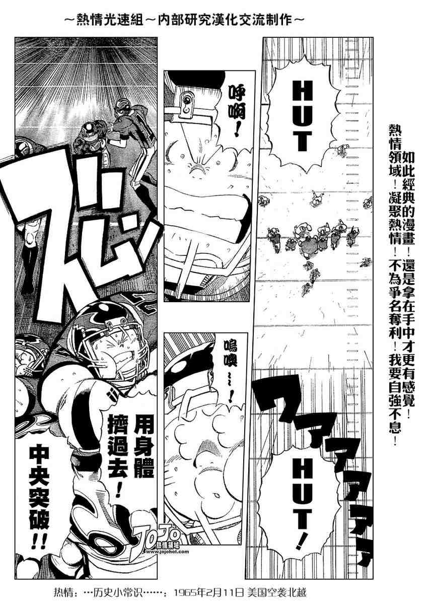 《光速蒙面侠21》漫画 219集