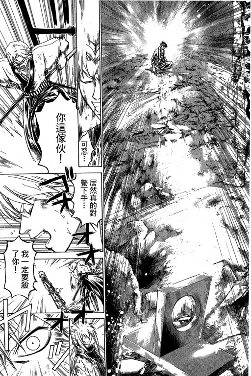 《鬼眼狂刀》漫画 22卷