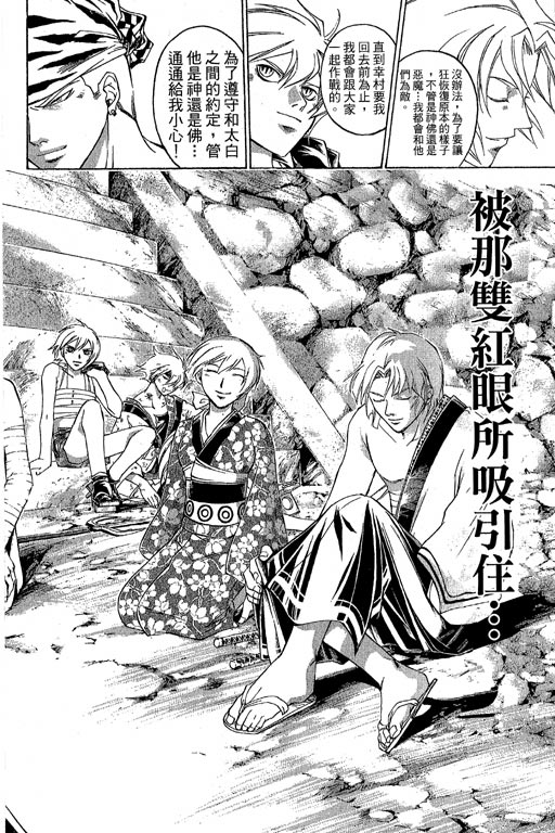 《鬼眼狂刀》漫画 22卷