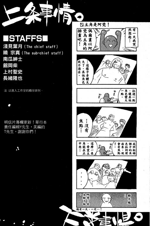 《鬼眼狂刀》漫画 22卷