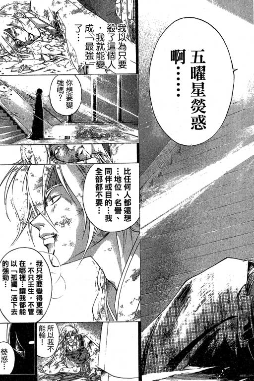 《鬼眼狂刀》漫画 21卷