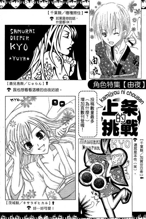 《鬼眼狂刀》漫画 15卷