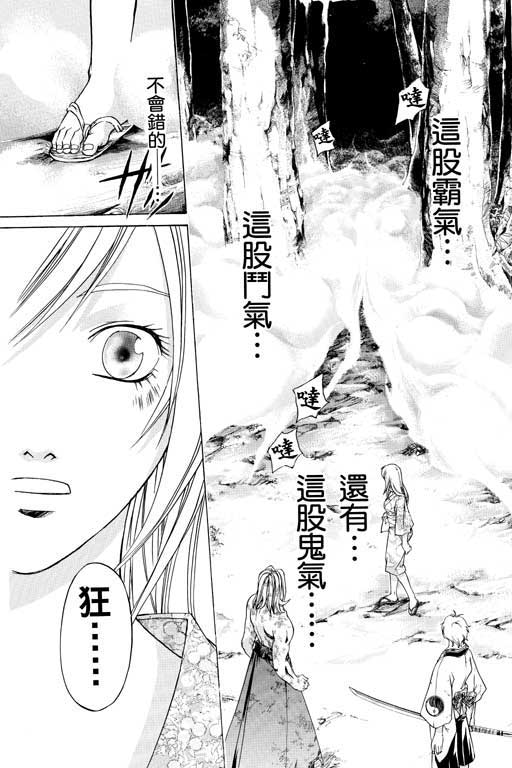 《鬼眼狂刀》漫画 13卷