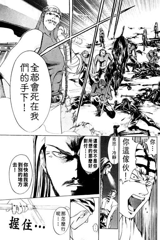 《鬼眼狂刀》漫画 12卷