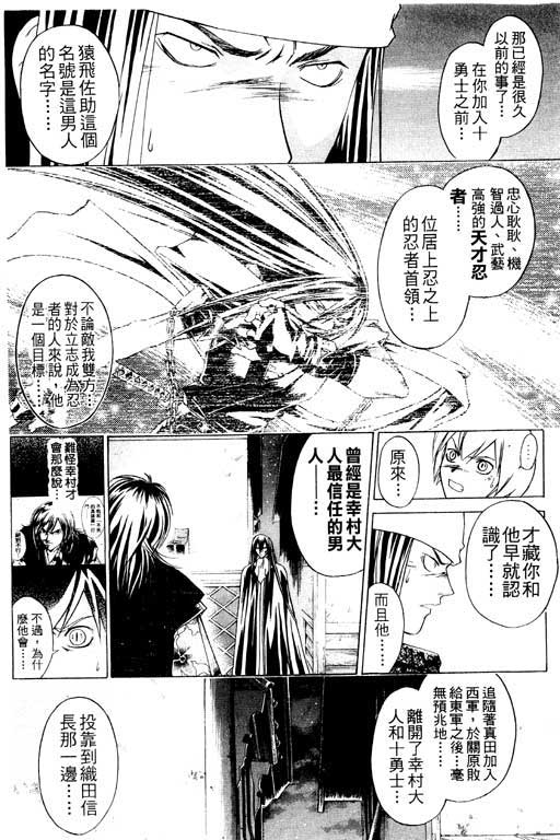 《鬼眼狂刀》漫画 10卷