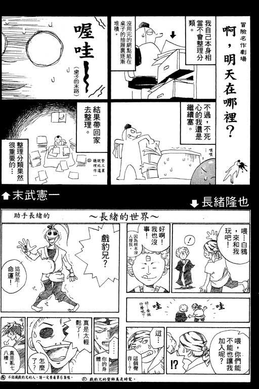 《鬼眼狂刀》漫画 09卷