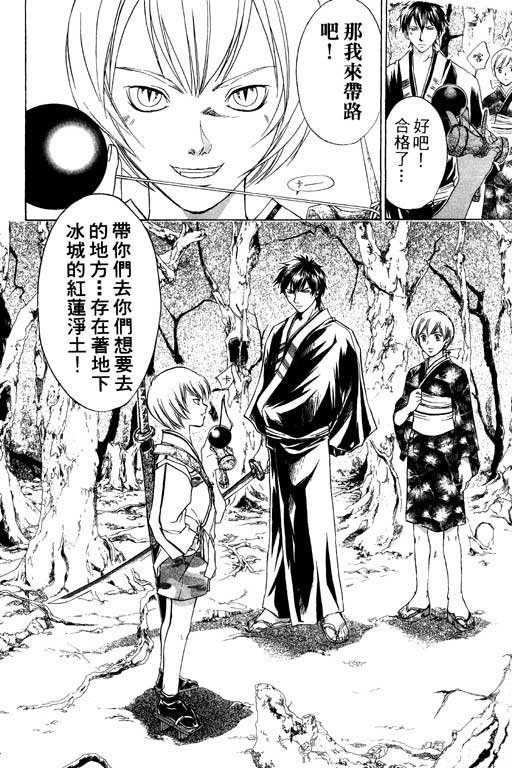 《鬼眼狂刀》漫画 07卷