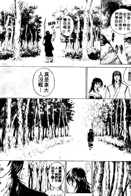 《鬼眼狂刀》漫画 06卷