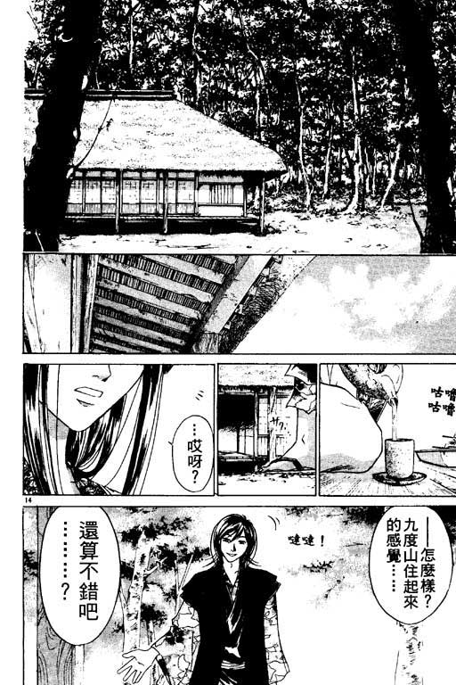 《鬼眼狂刀》漫画 06卷