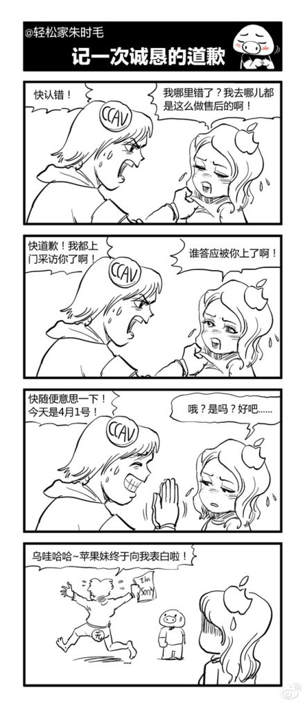 《邪恶漫画期刊》漫画 065卷