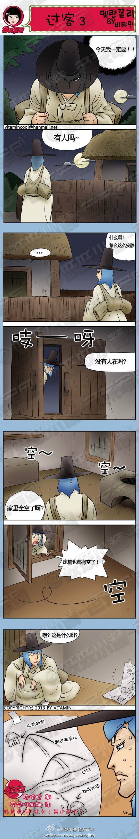 《邪恶漫画期刊》漫画 065卷