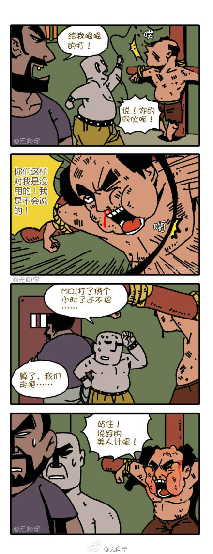 《邪恶漫画期刊》漫画 065卷