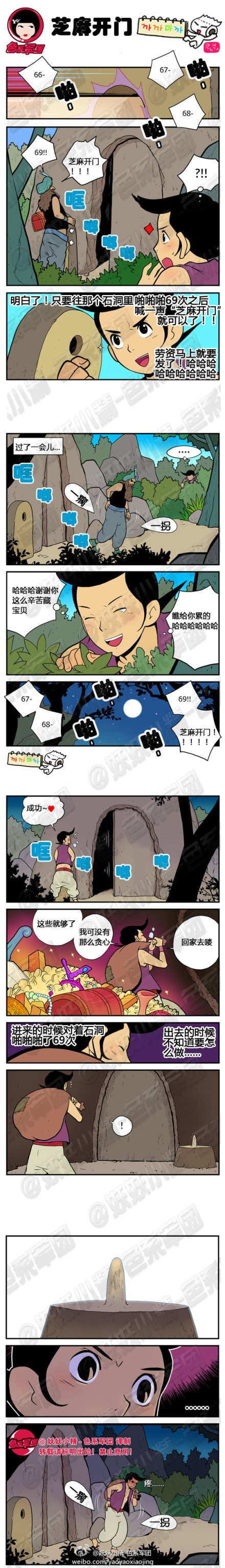 《邪恶漫画期刊》漫画 063卷