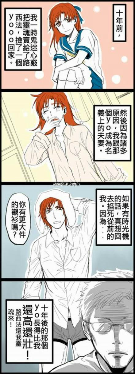 《邪恶漫画期刊》漫画 063卷