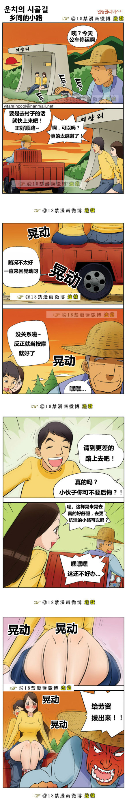 《邪恶漫画期刊》漫画 063卷