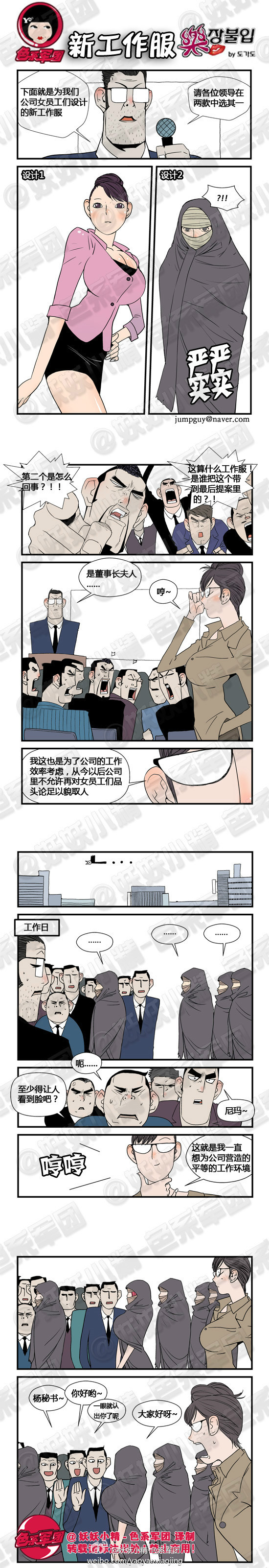《邪恶漫画期刊》漫画 063卷