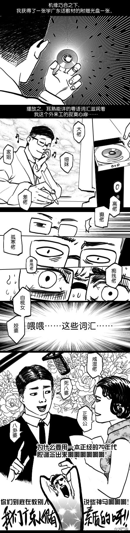 《邪恶漫画期刊》漫画 063卷