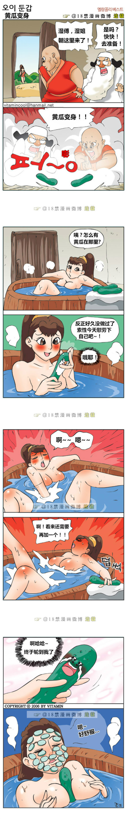 《邪恶漫画期刊》漫画 061卷