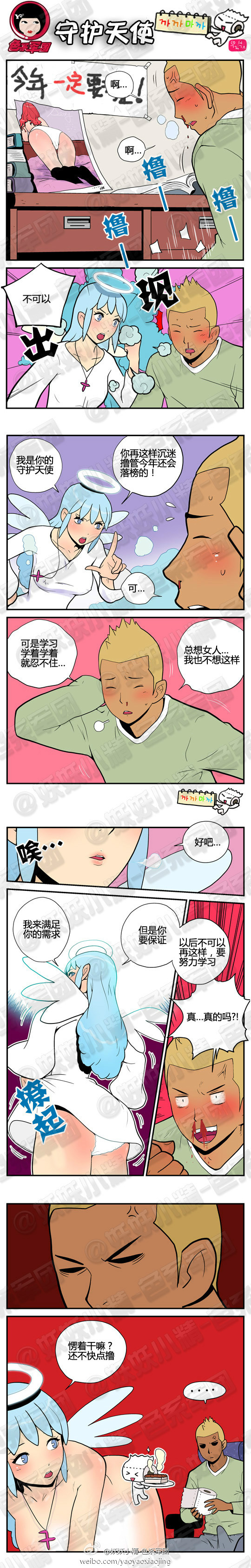 《邪恶漫画期刊》漫画 061卷