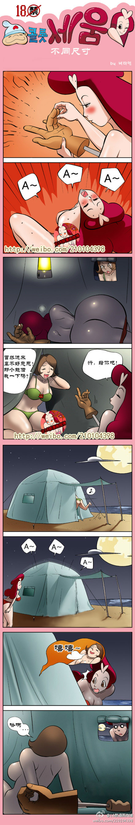 《邪恶漫画期刊》漫画 061卷