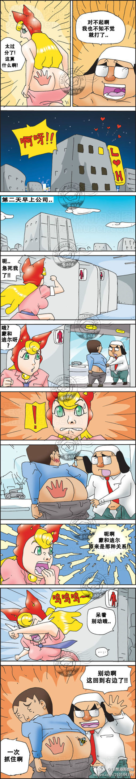 《邪恶漫画期刊》漫画 061卷