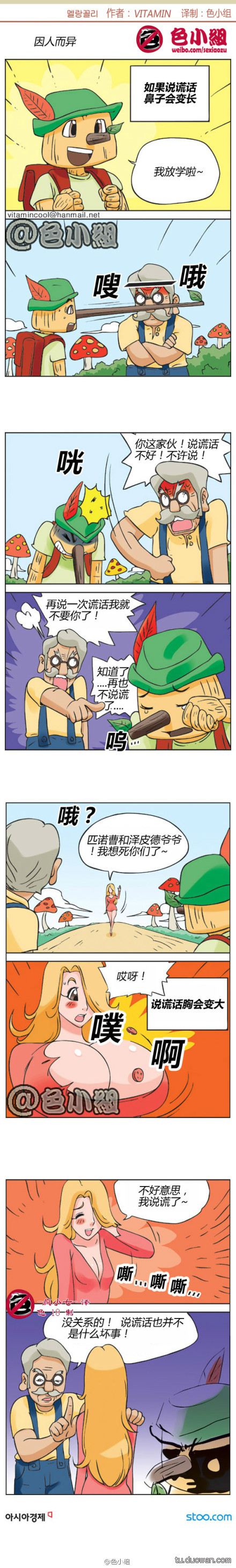 《邪恶漫画期刊》漫画 056卷