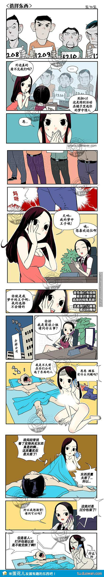 《邪恶漫画期刊》漫画 056卷