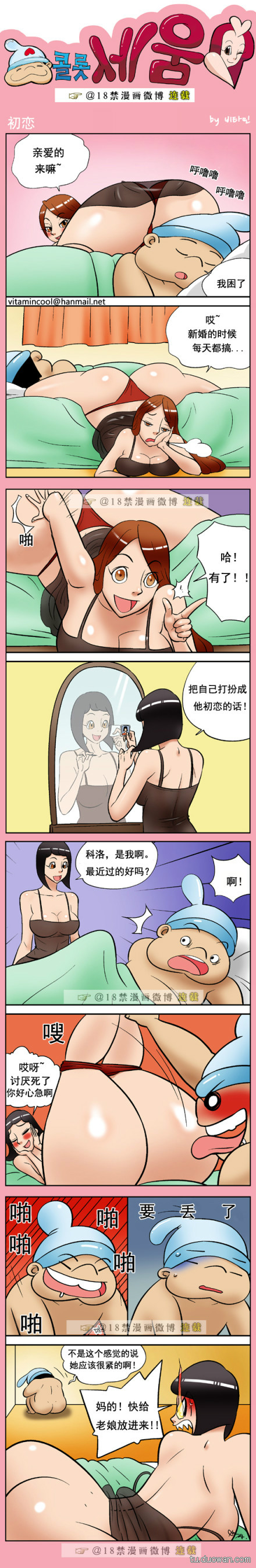 《邪恶漫画期刊》漫画 056卷