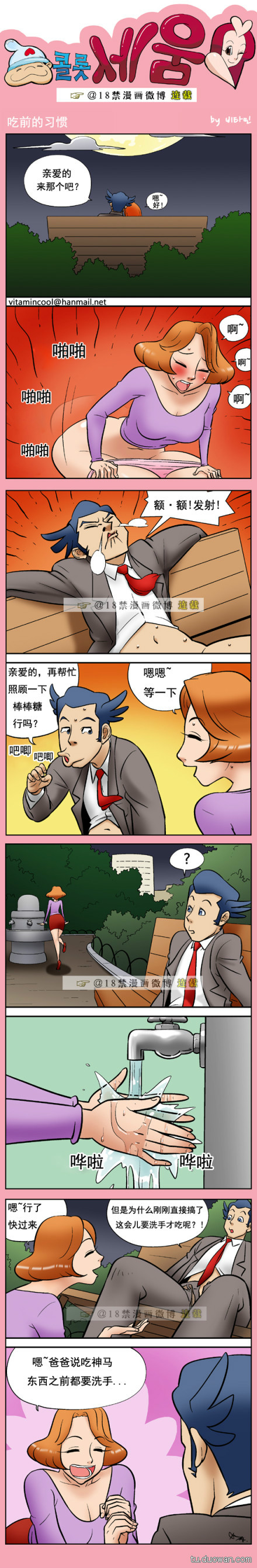 《邪恶漫画期刊》漫画 056卷