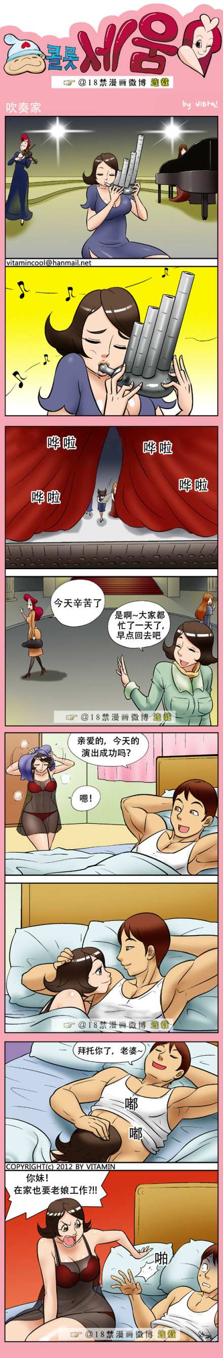 《邪恶漫画期刊》漫画 056卷