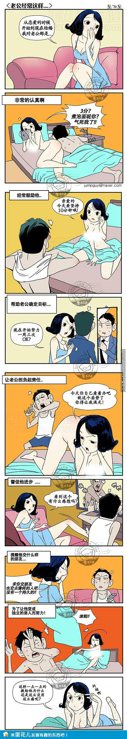 《邪恶漫画期刊》漫画 056卷